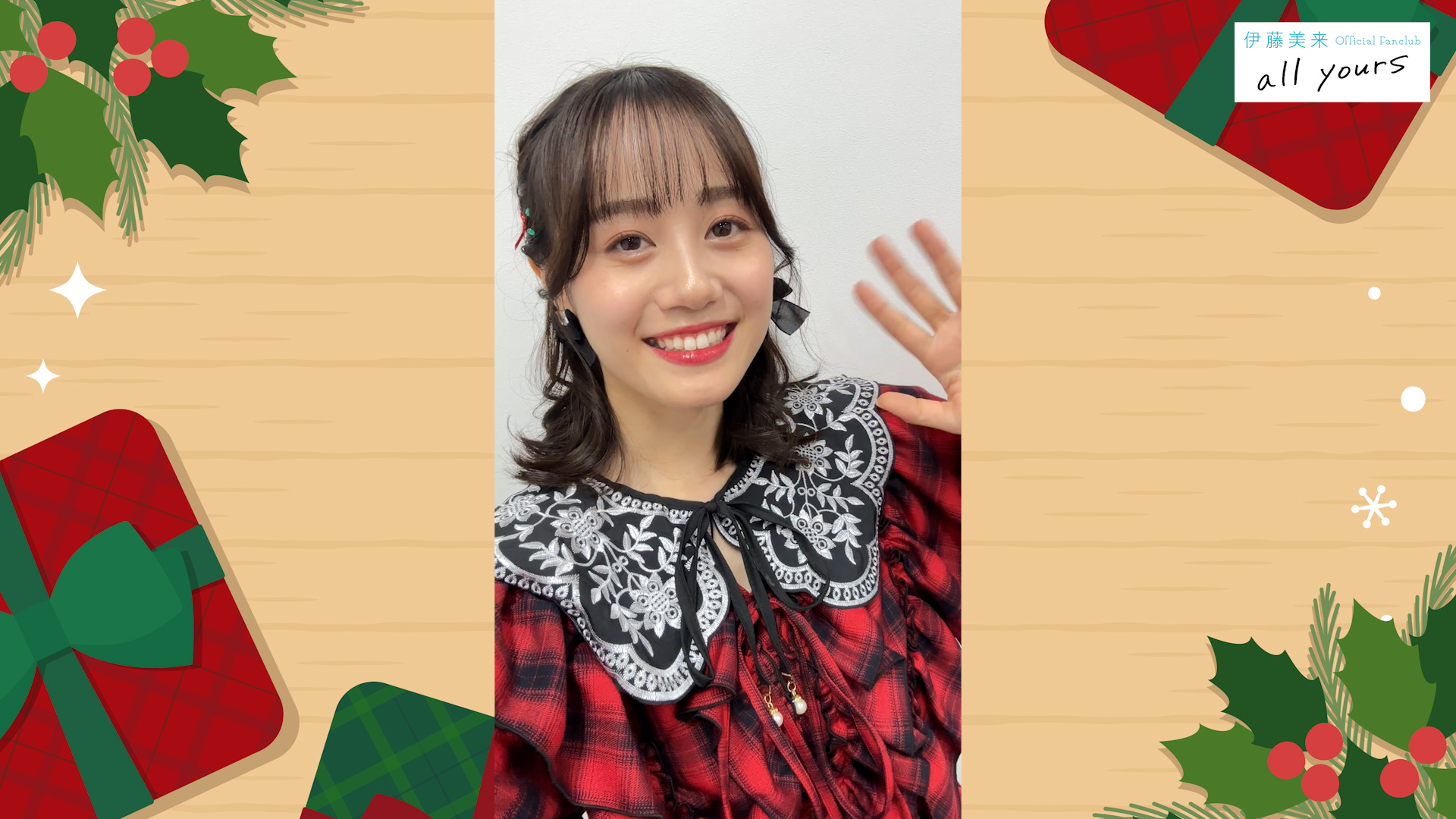 会員様限定】みっくみんへ☺ メリークリスマス?