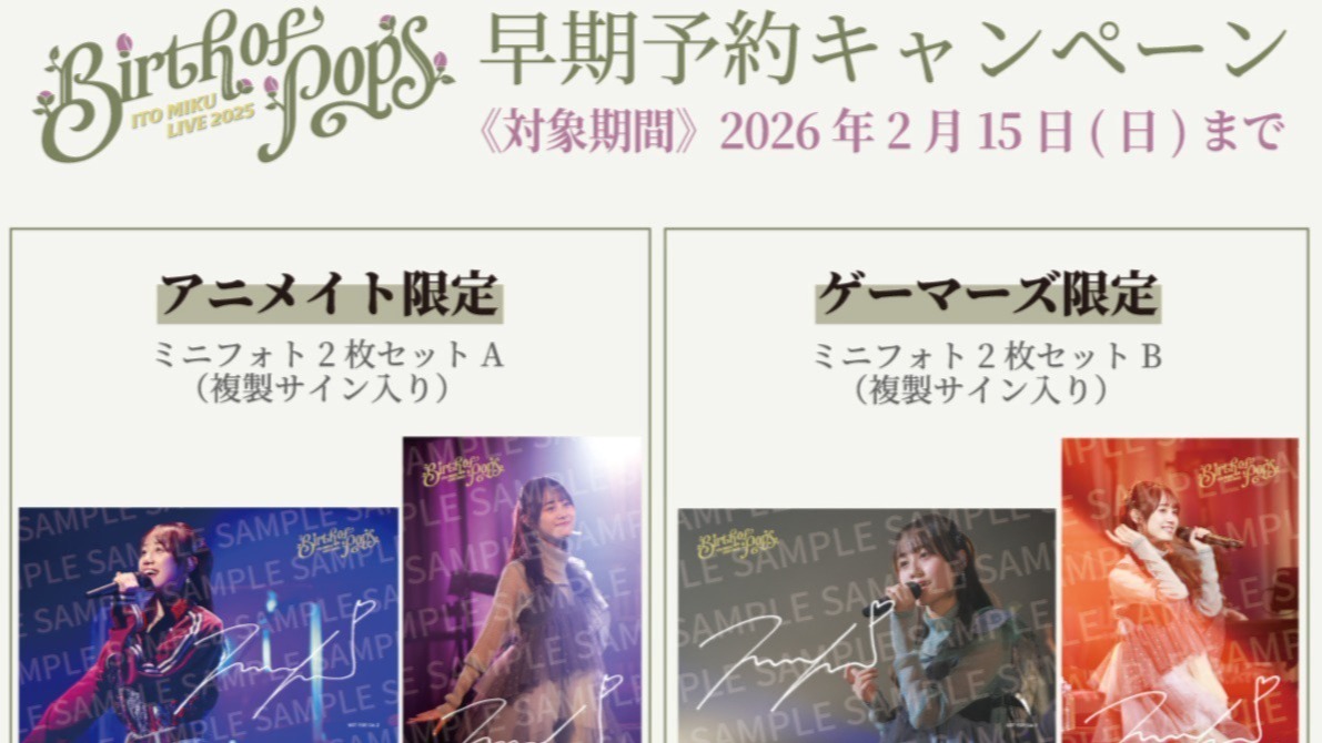 伊藤美来　グッズ等25点セット 伊藤美来 グッズ等25点セット - メルカリ